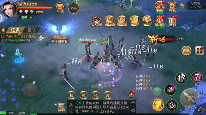 命运神界传说图2