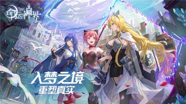 命运神界官网图5