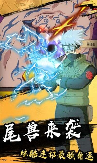 风暴之锤鸣人物语bt版图4