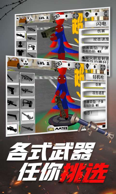 超凡火柴蜘蛛图1
