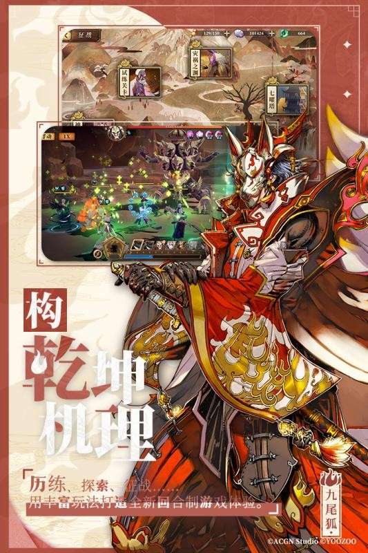 山海镜花官服图4
