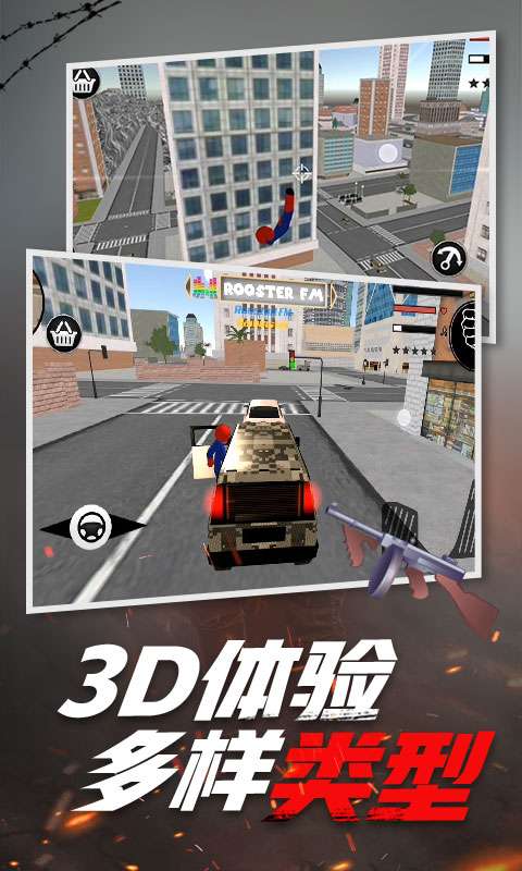 超凡火柴蜘蛛侠图1