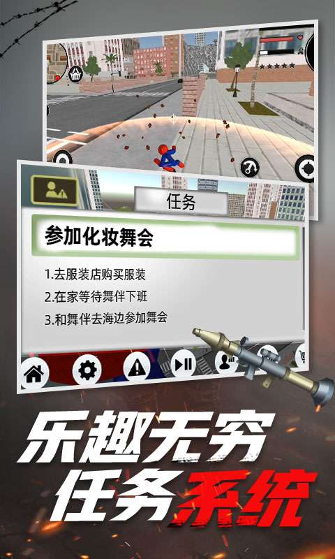 超凡火柴蜘蛛侠图2