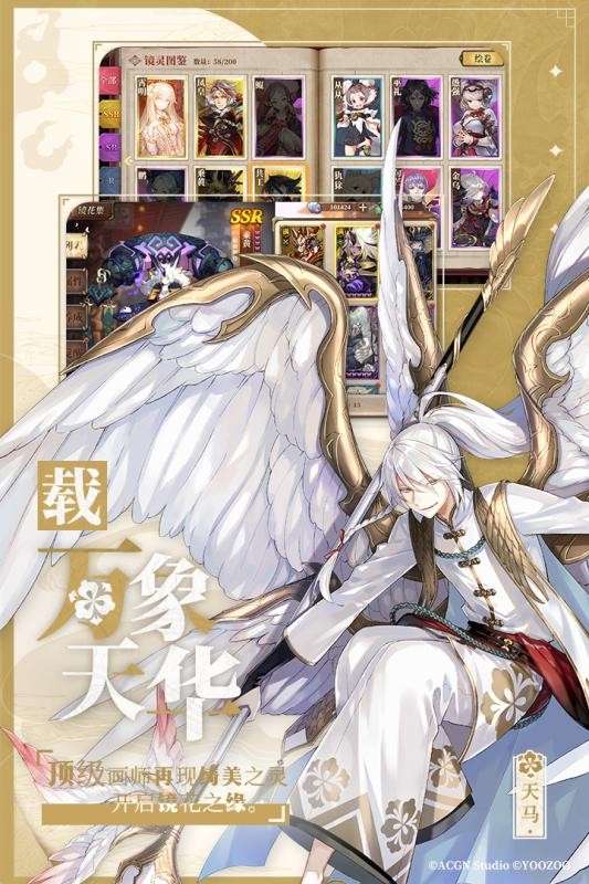 山海镜花官服图3