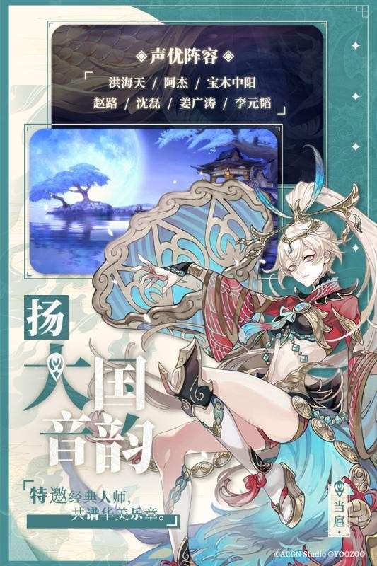 山海镜花官服图2
