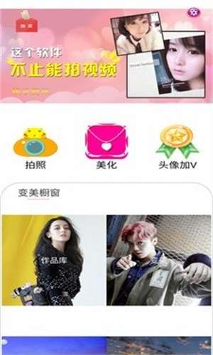 美颜贴纸相机图2