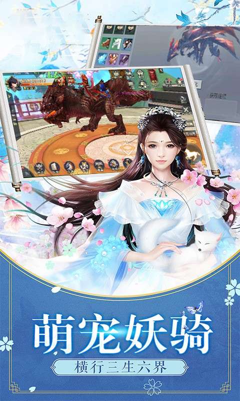 诸天仙魔录图3