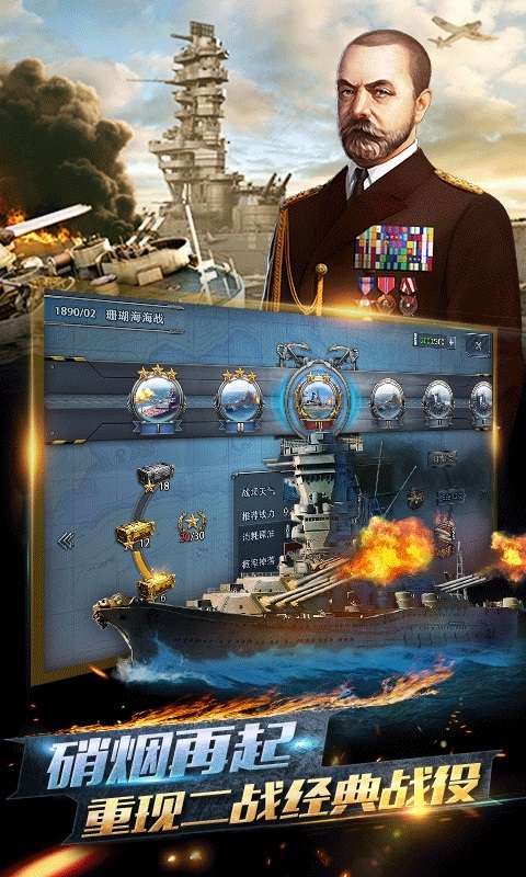 荣耀舰队BT版图4