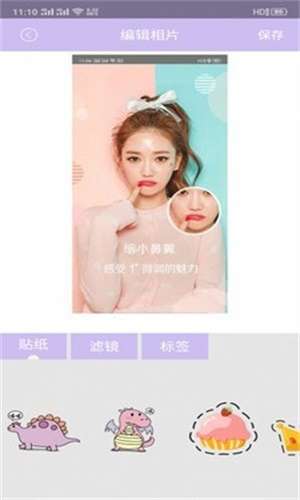 美颜贴纸相机图3