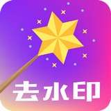 视频一键去水印