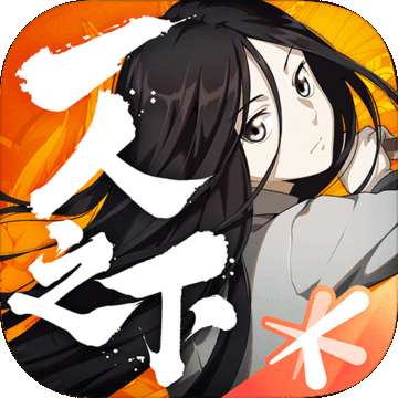 一人之下TapTap版