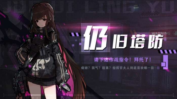 洛丽塔防线图4