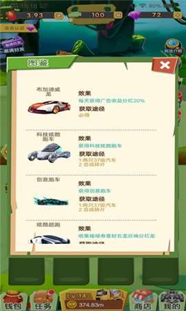 汽车大王图2