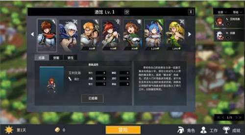 放置勇者远征图3