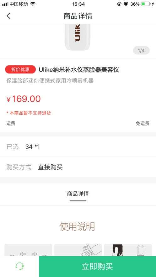 美颜记图2