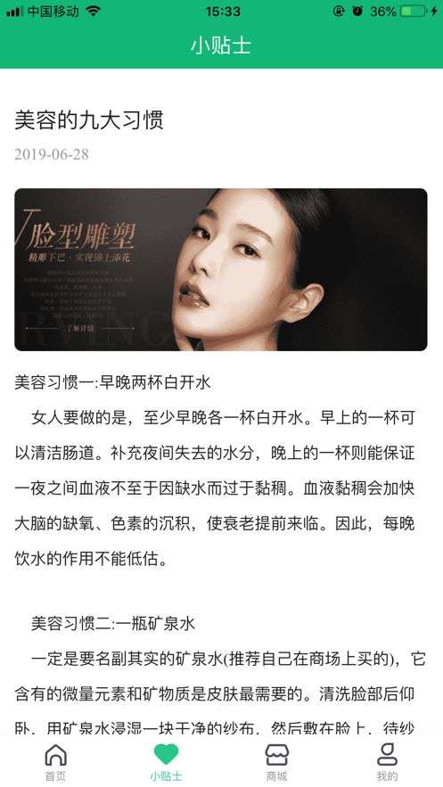 美颜记图3