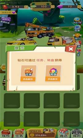 汽车大王图1