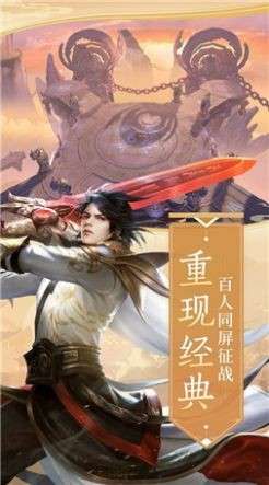 征与伐之仙界图4