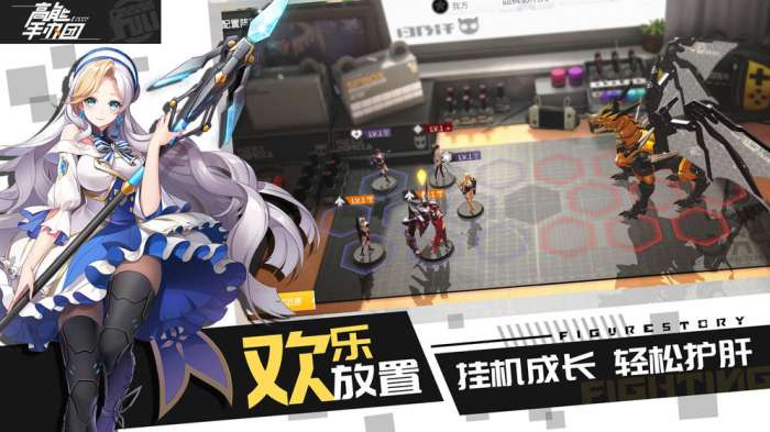 高能手办团测试服图5