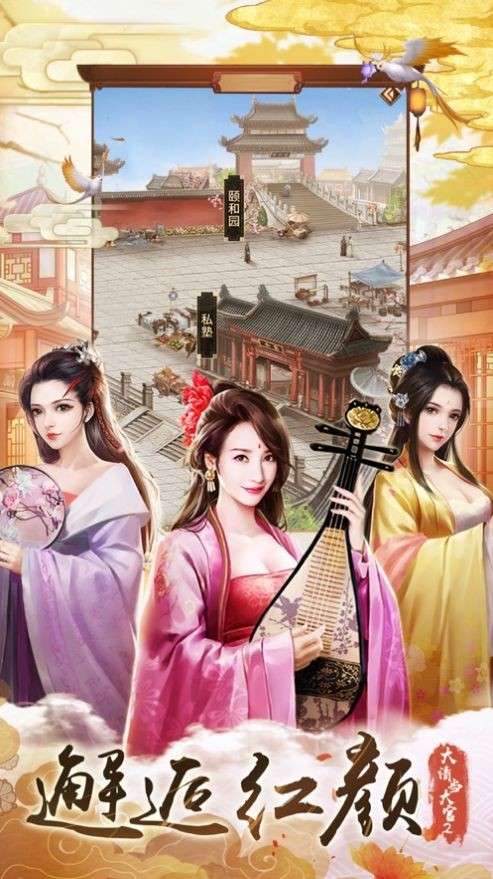 我在大清当大官2图2