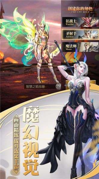 创世纪神弑神图3