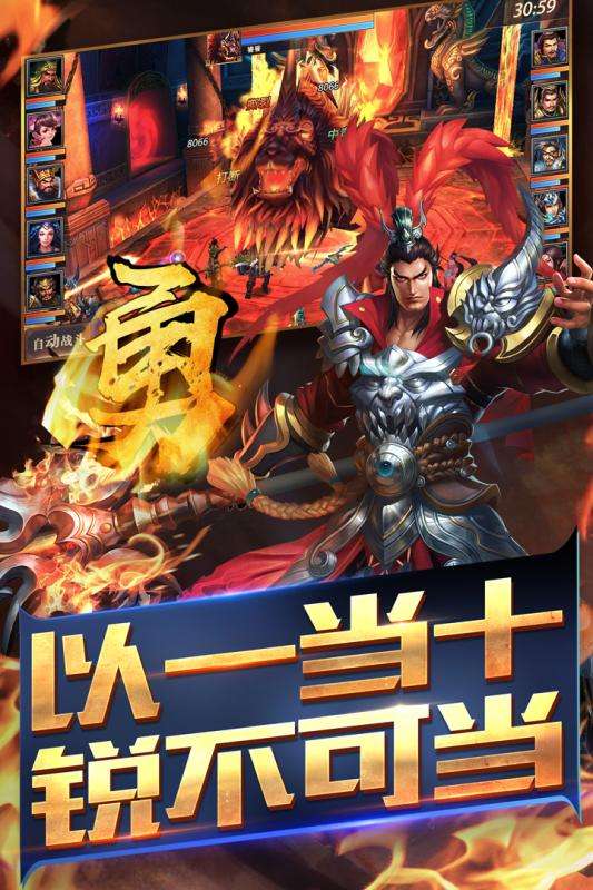 真赵云无双攻略版图3