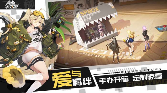 高能手办团测试服图1