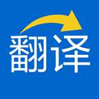 翻译帝