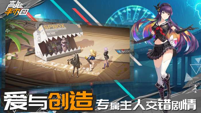 高能手办团手游图1