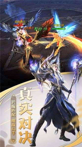 创世纪神弑神图4