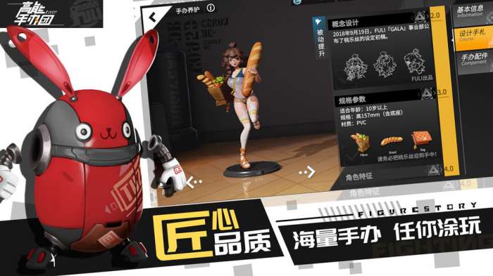 高能手办团测试服图4