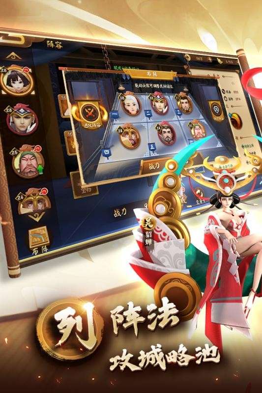 天下霸王图3