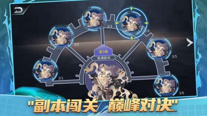 命运神域图3