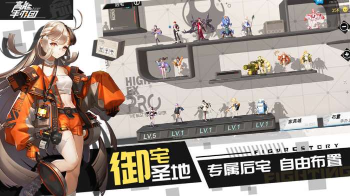高能手办团测试服图2