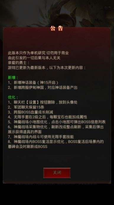 魔域之城2天空之城图4