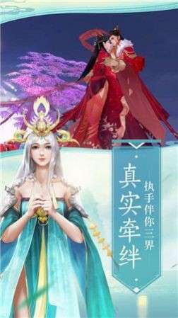 征与伐之仙界图1