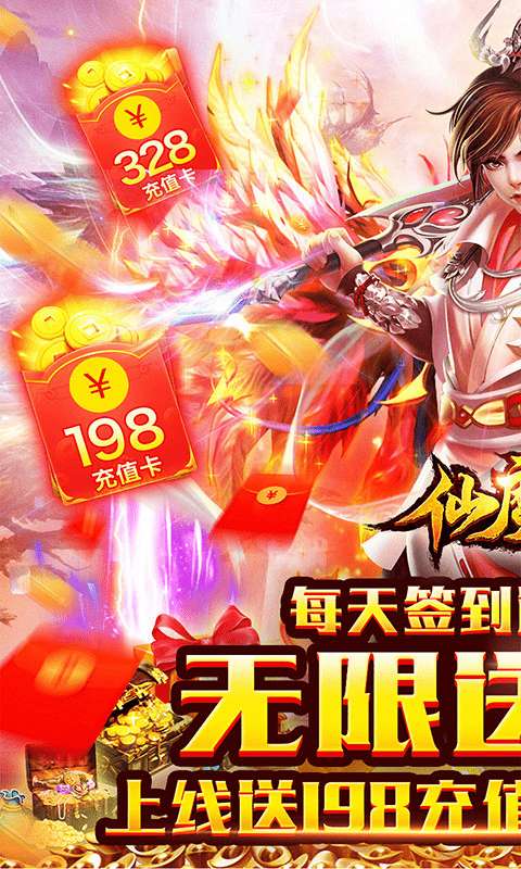 仙魔变最新版图1