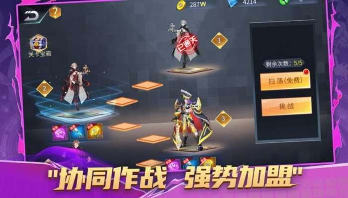 命运神域图2