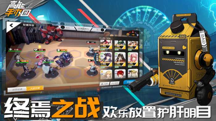 高能手办团手游图3