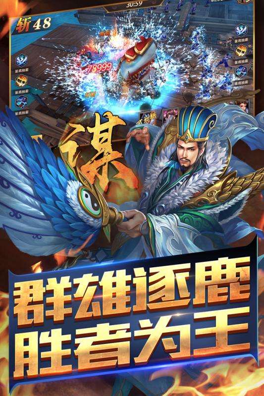 真赵云无双攻略版图4