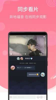 路遇情话图3