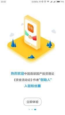 粉丝圈图1