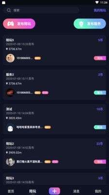飞飞盒子图2