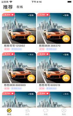 憨憨交友图1