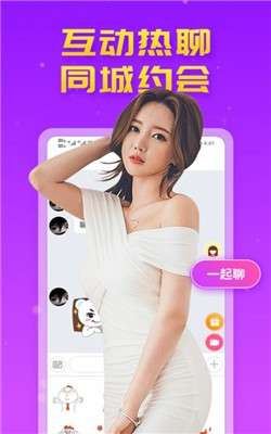 甜蜜陌约图1