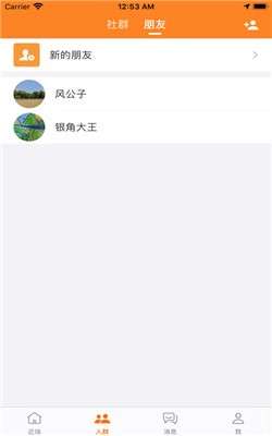 近场微社区图3