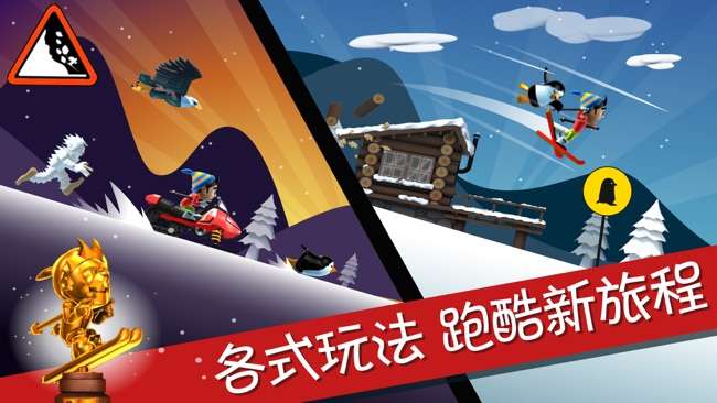 滑雪大冒险-中国风图2