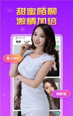 甜蜜陌约图3