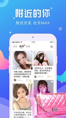 口红交友图2