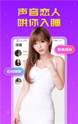 甜蜜陌约图4